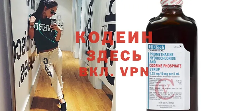 даркнет состав  Ивангород  Кодеин Purple Drank  купить  сайты 